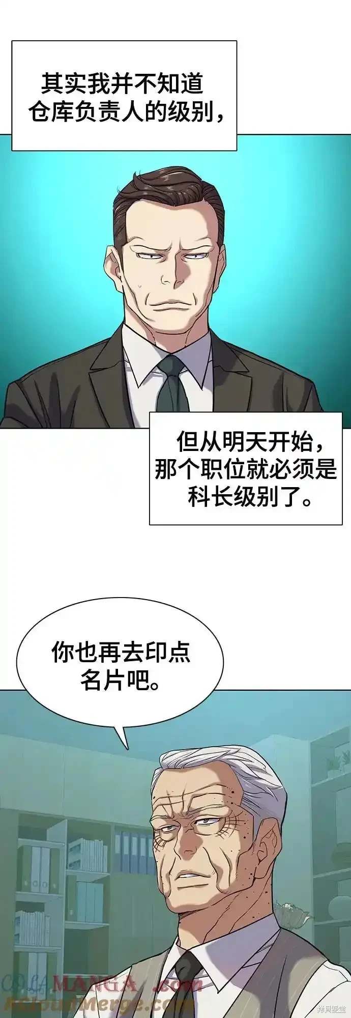 第89话56