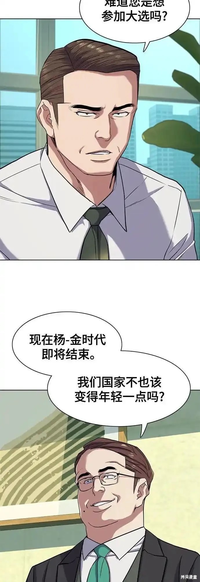 第81话3