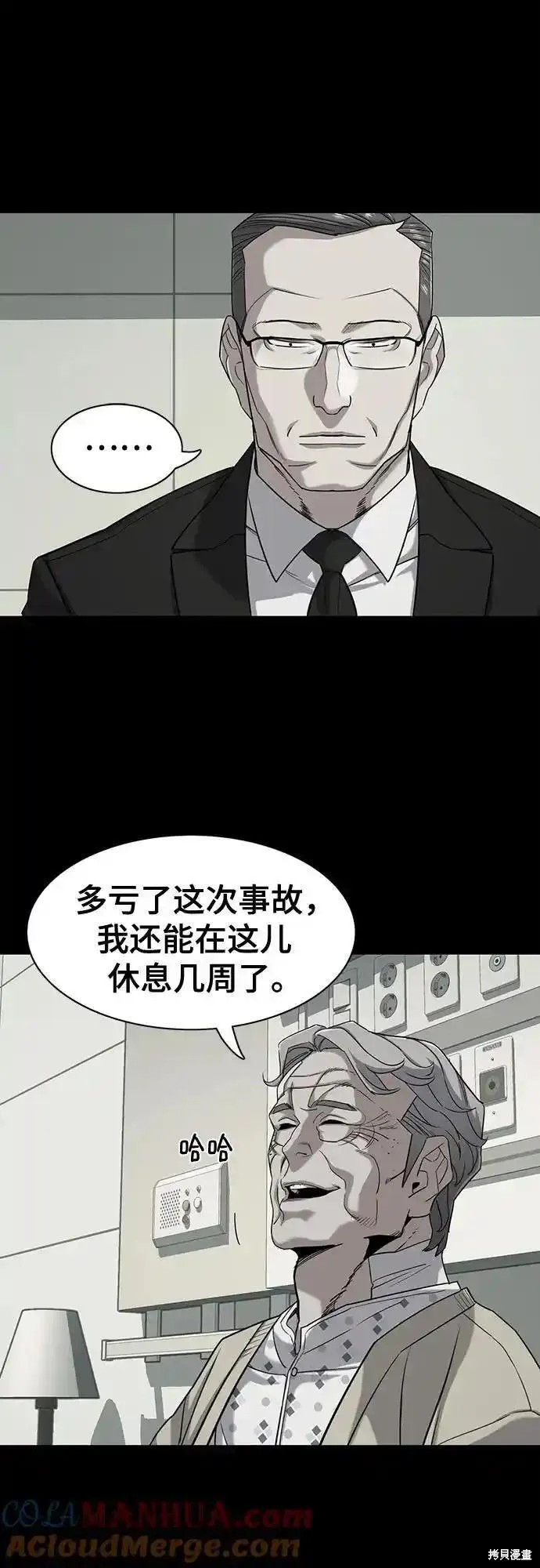 第69话44