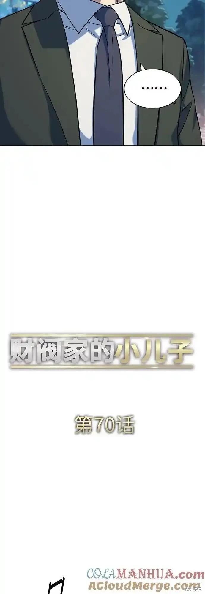 第70话8