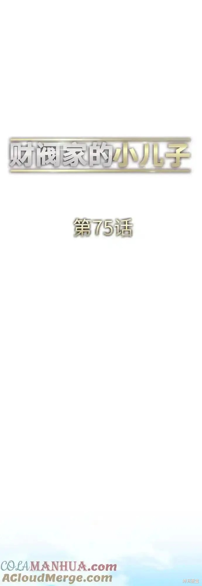 第75话53