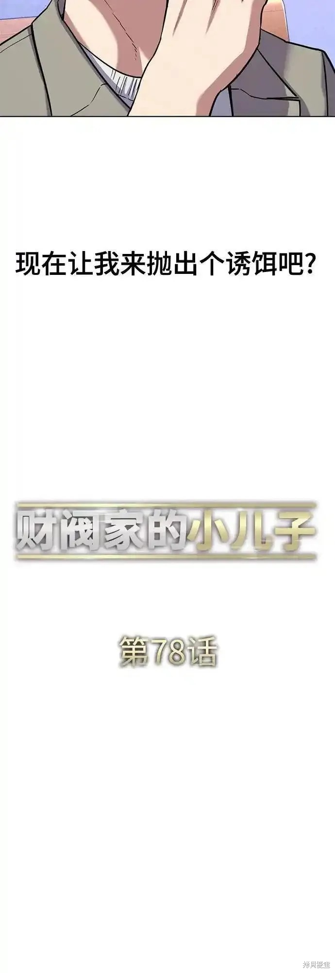 第78话31