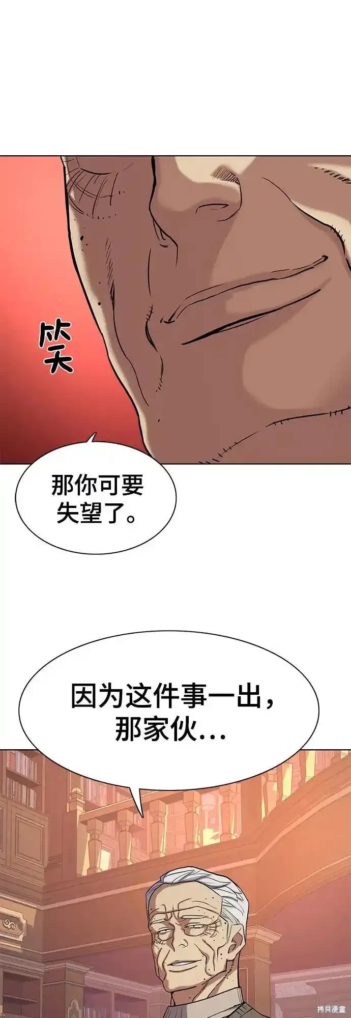 第87话45