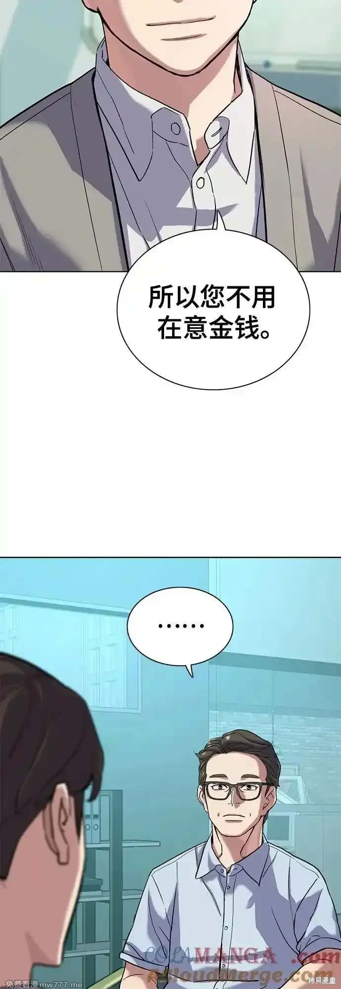 第91话8