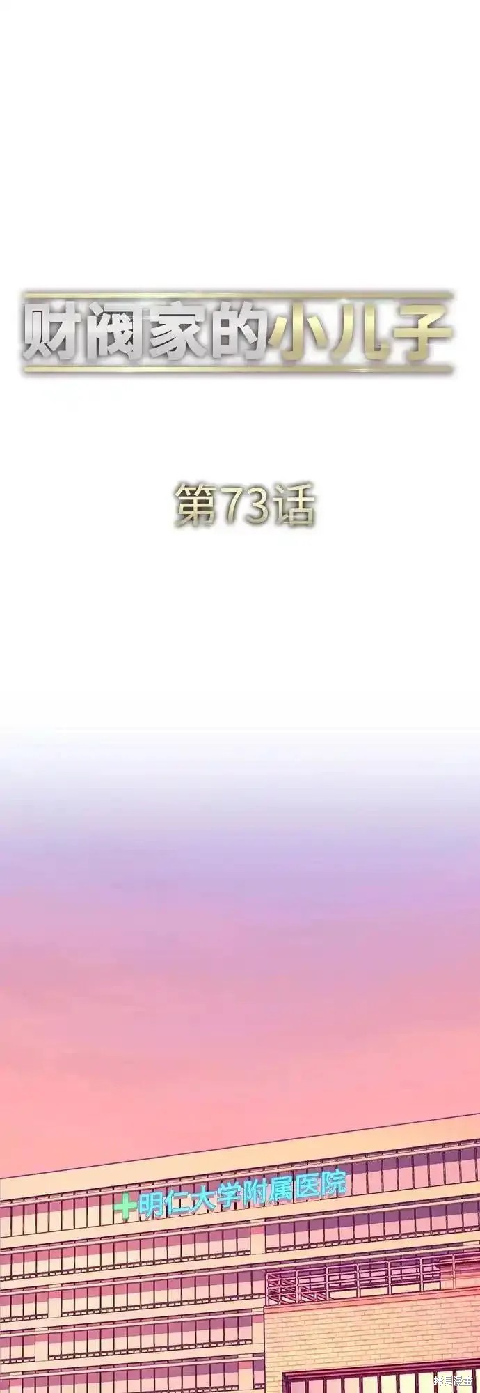 第73话33