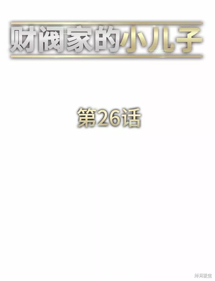 第26话54