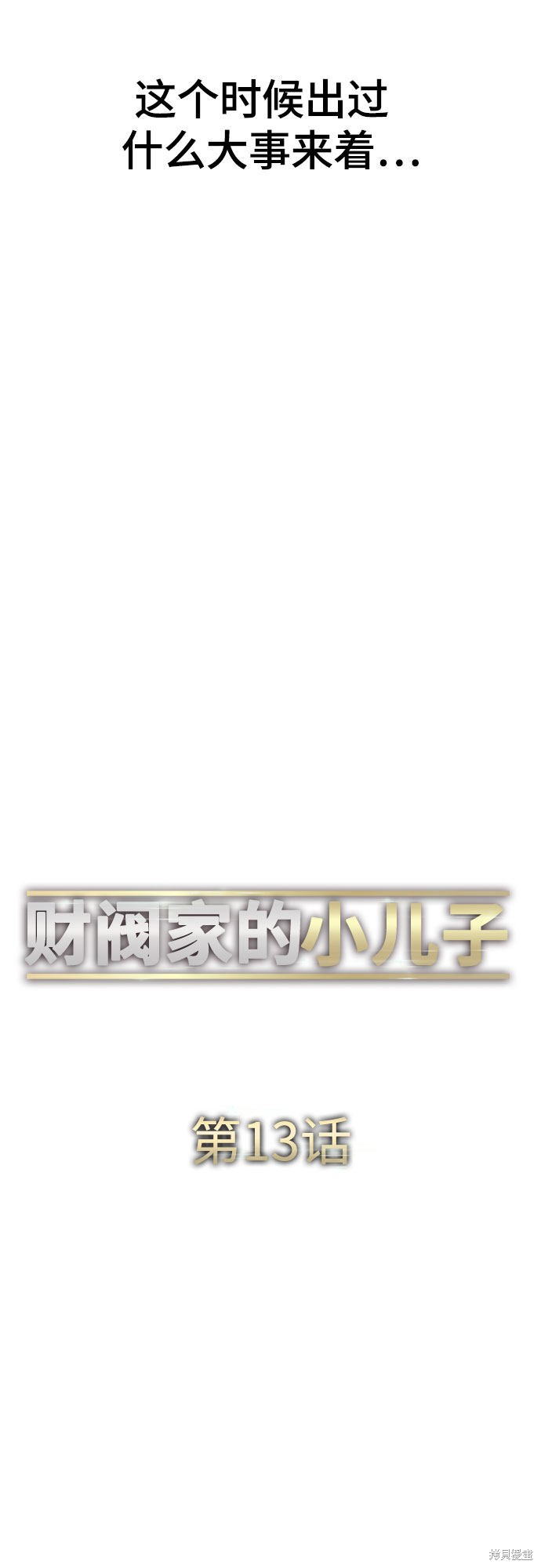 第13话26