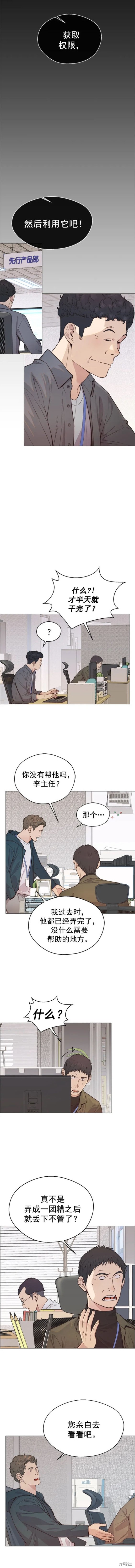 第159话2