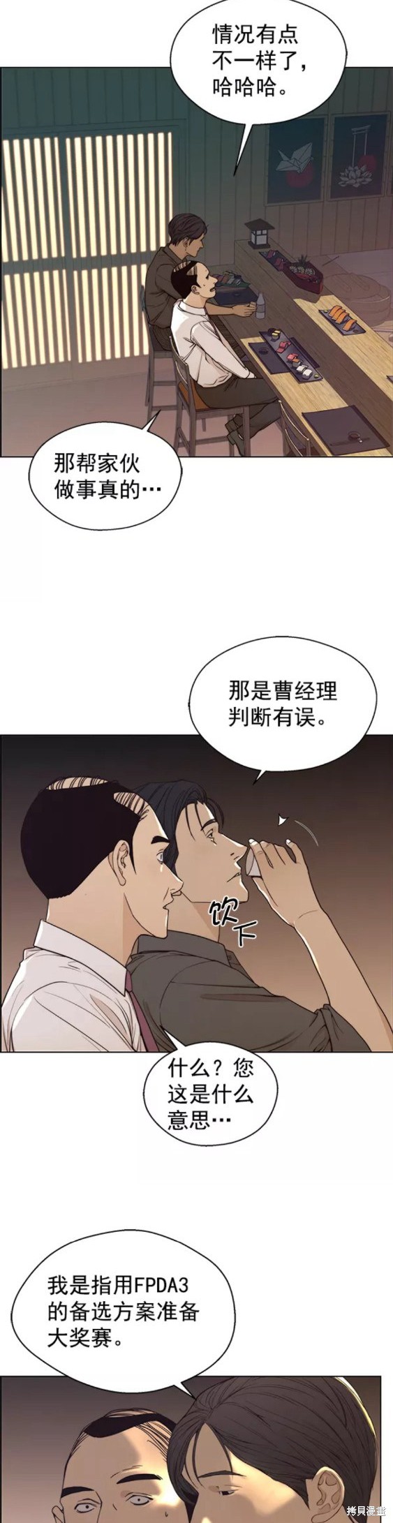 第89话2