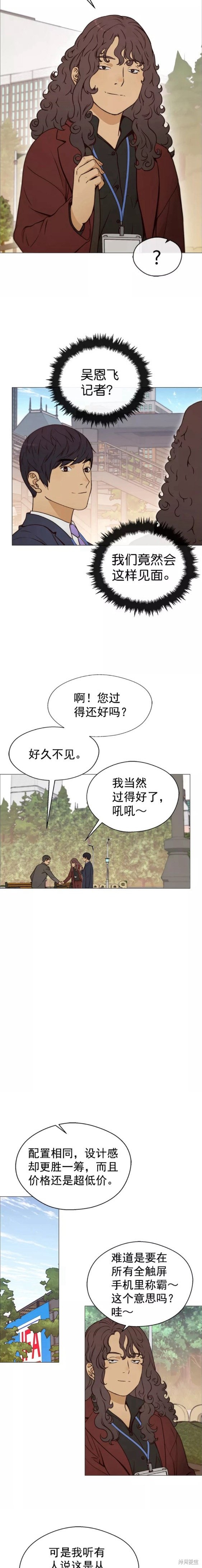 第117话12