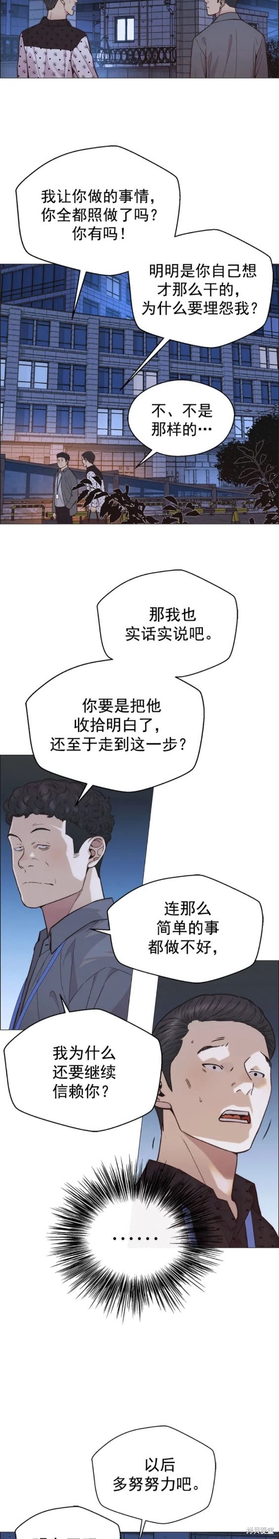 第159话16