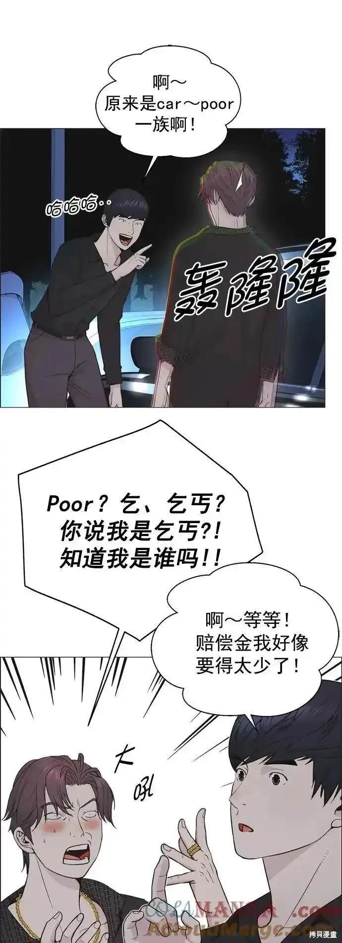 第173话29