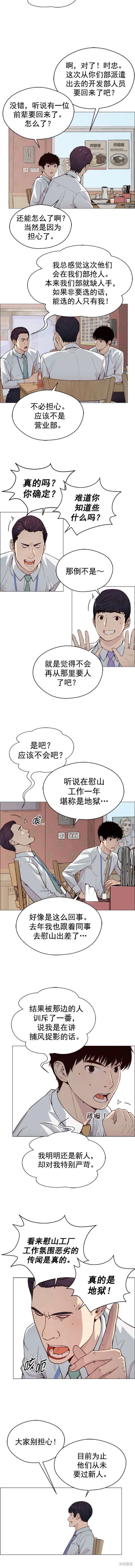 第144话6