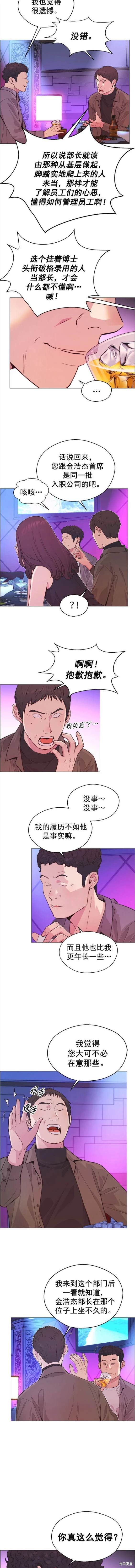 第157话5