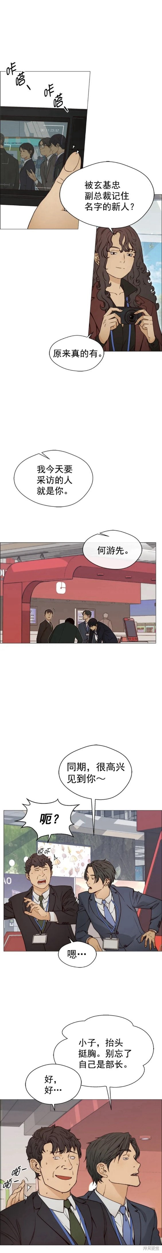 第119话10