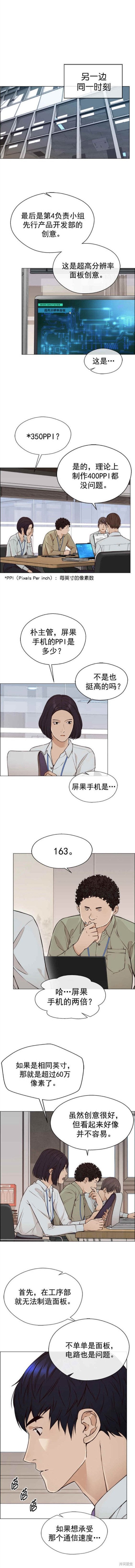 第126话7