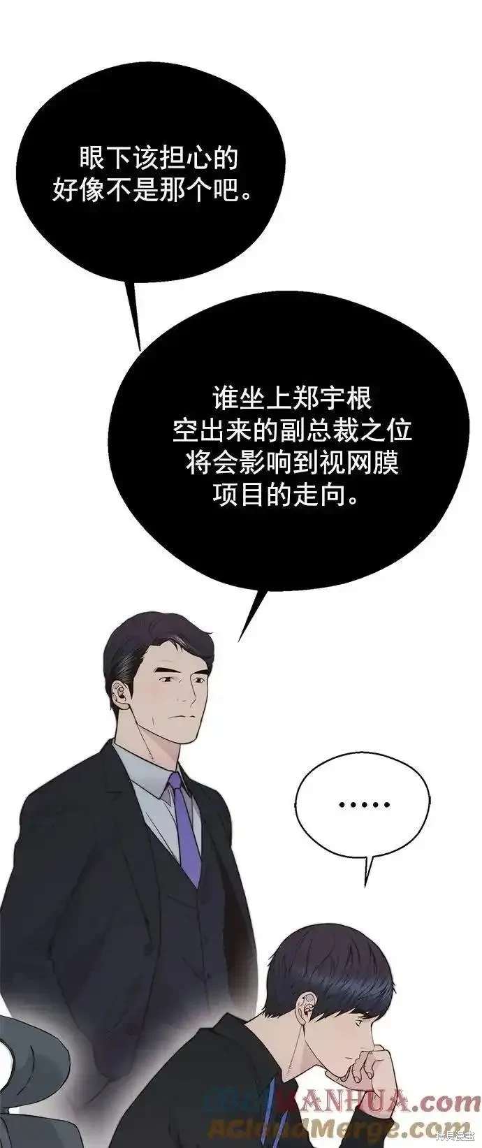 第171话77