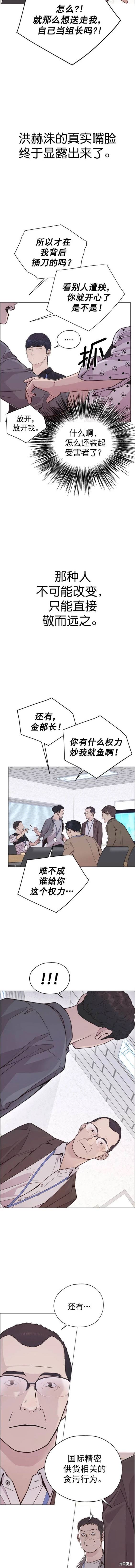 第169话6