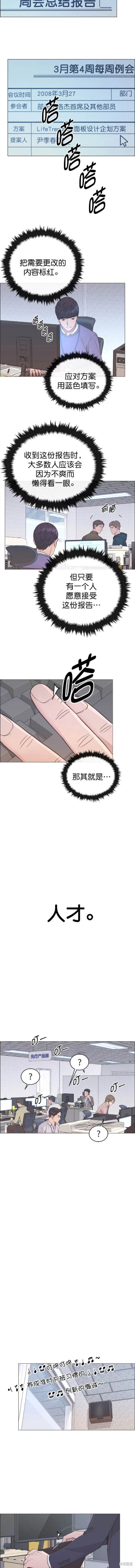 第155话4