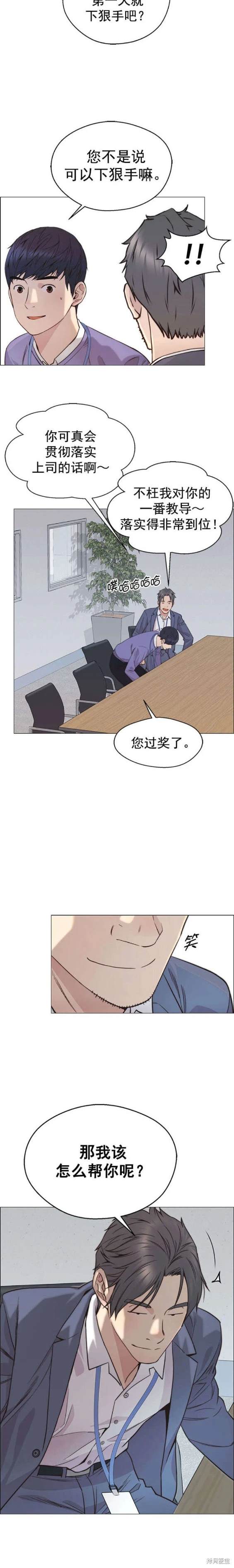 第156话18