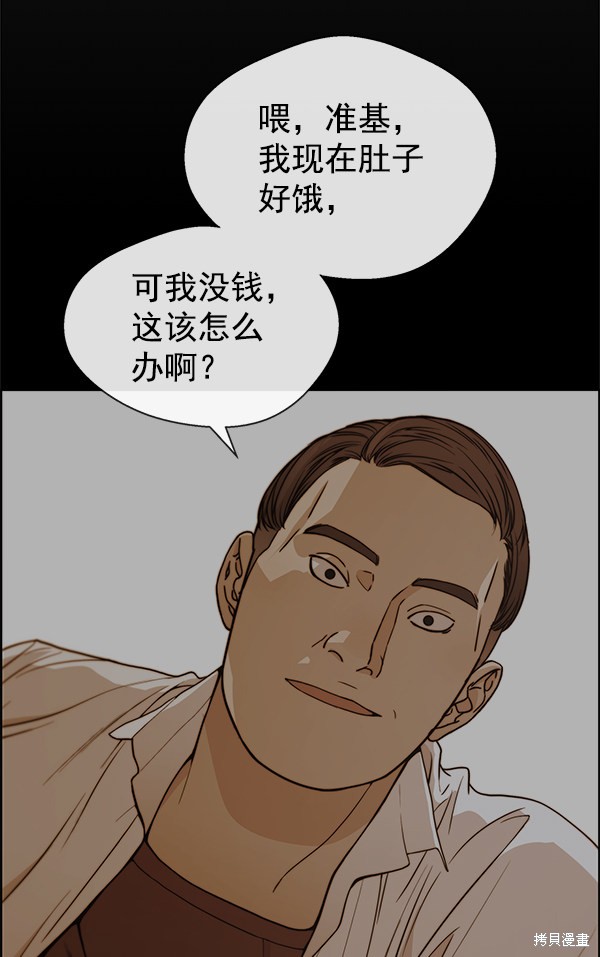 第83话10