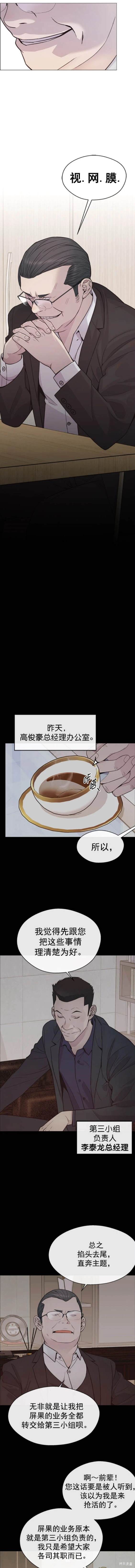 第163话5