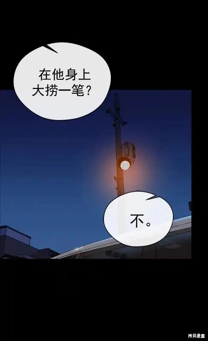 第175话98