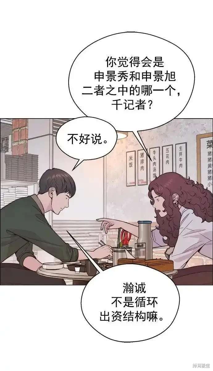 第171话7