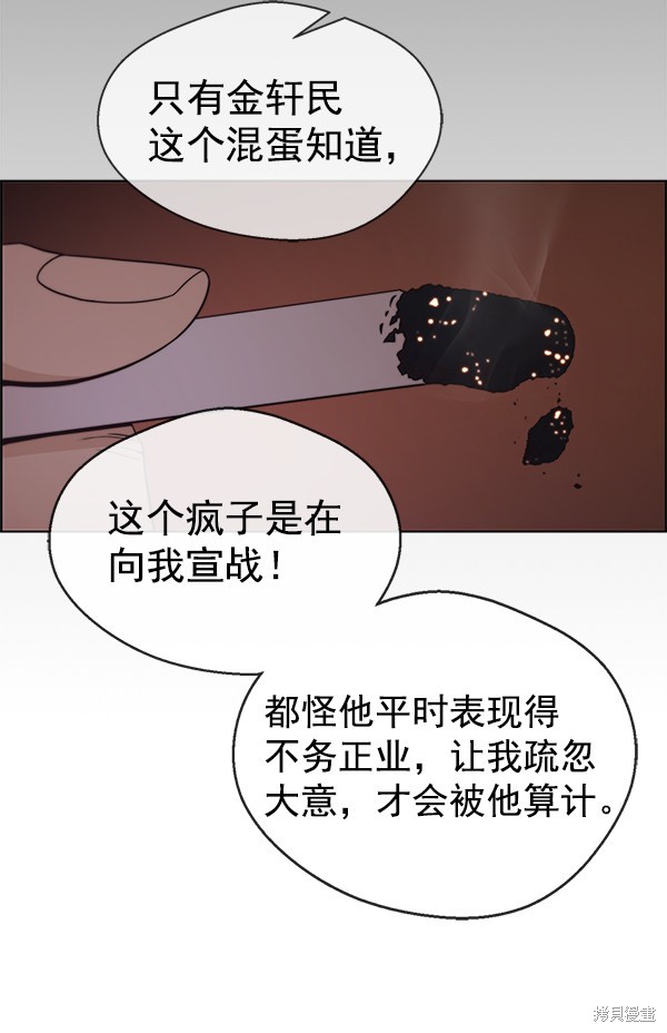 第75话51