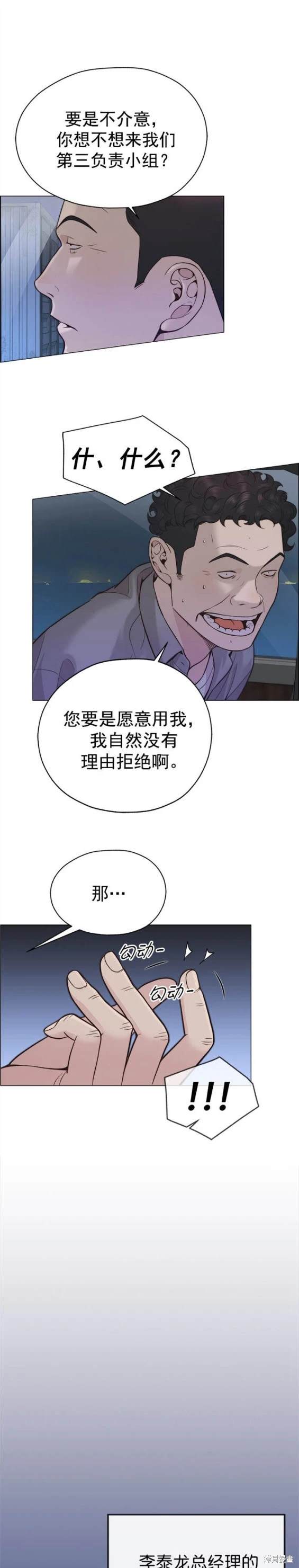 第166话12