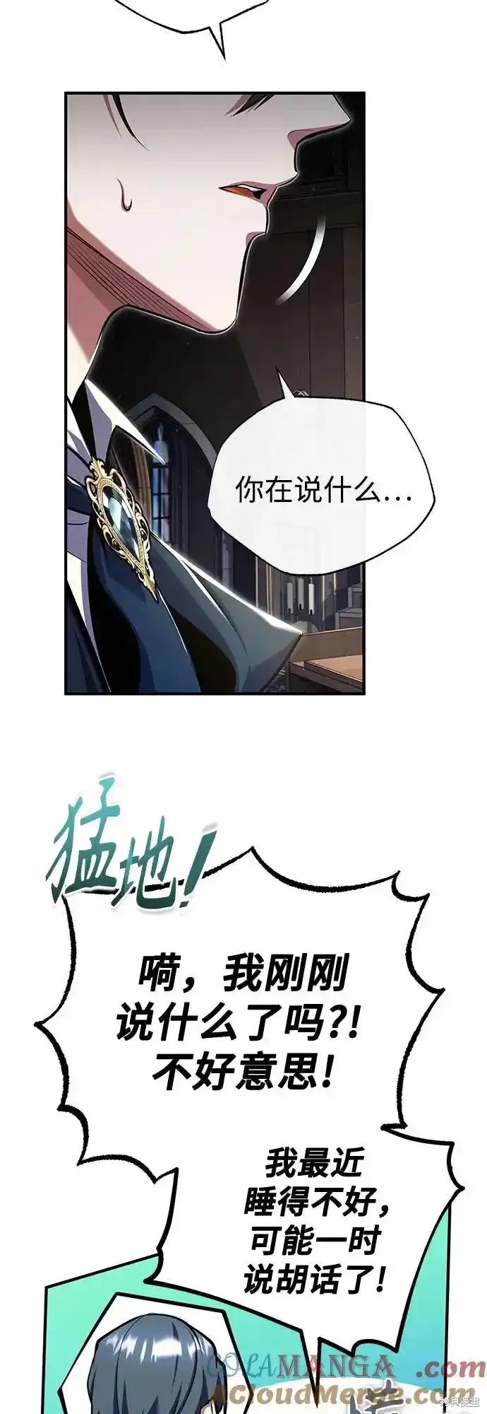 第83话3