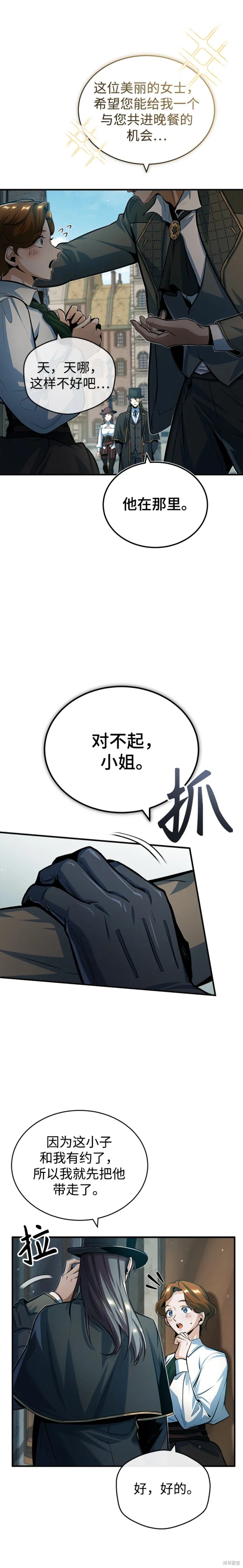 第44话4