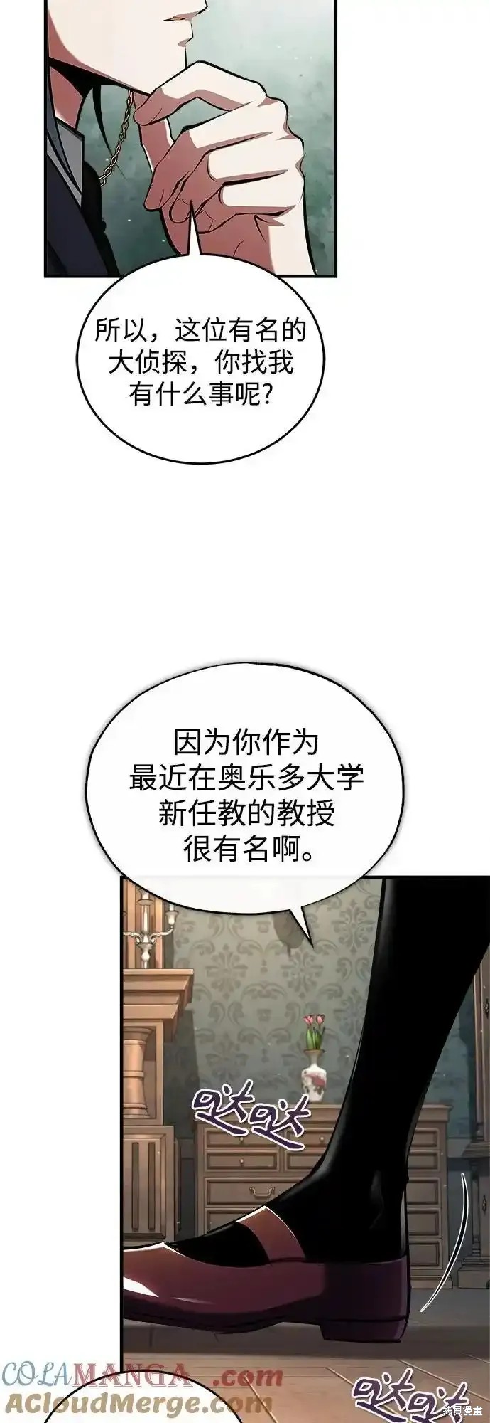 第87话17