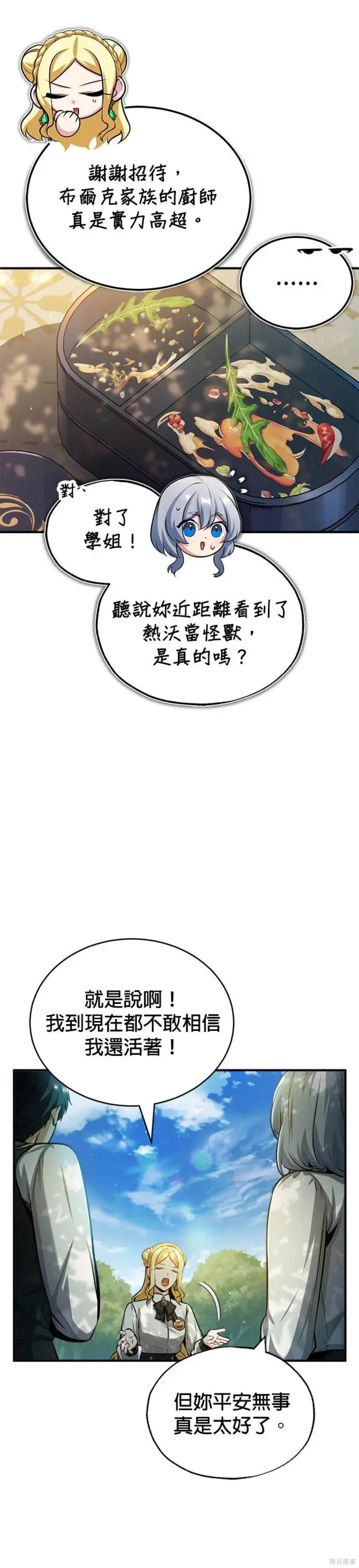 第56话32