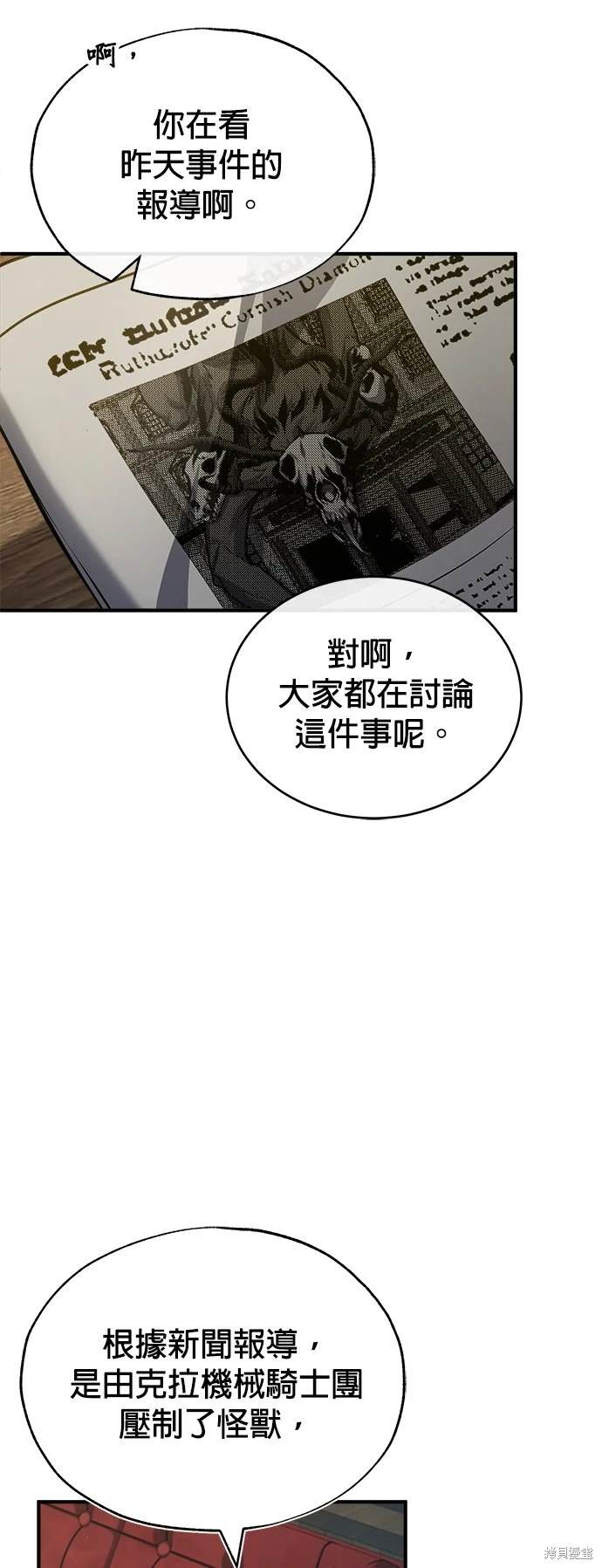 第54话90