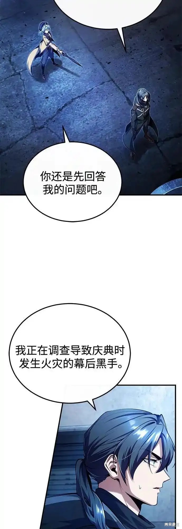 第81话8