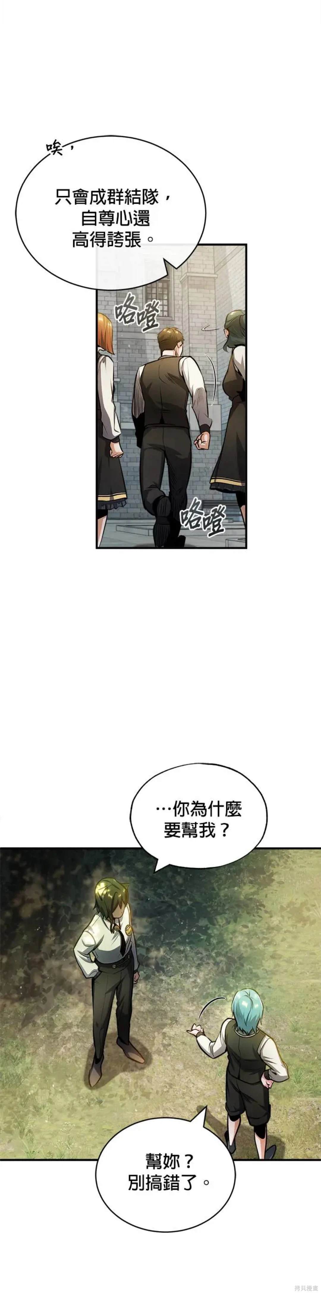 第56话3