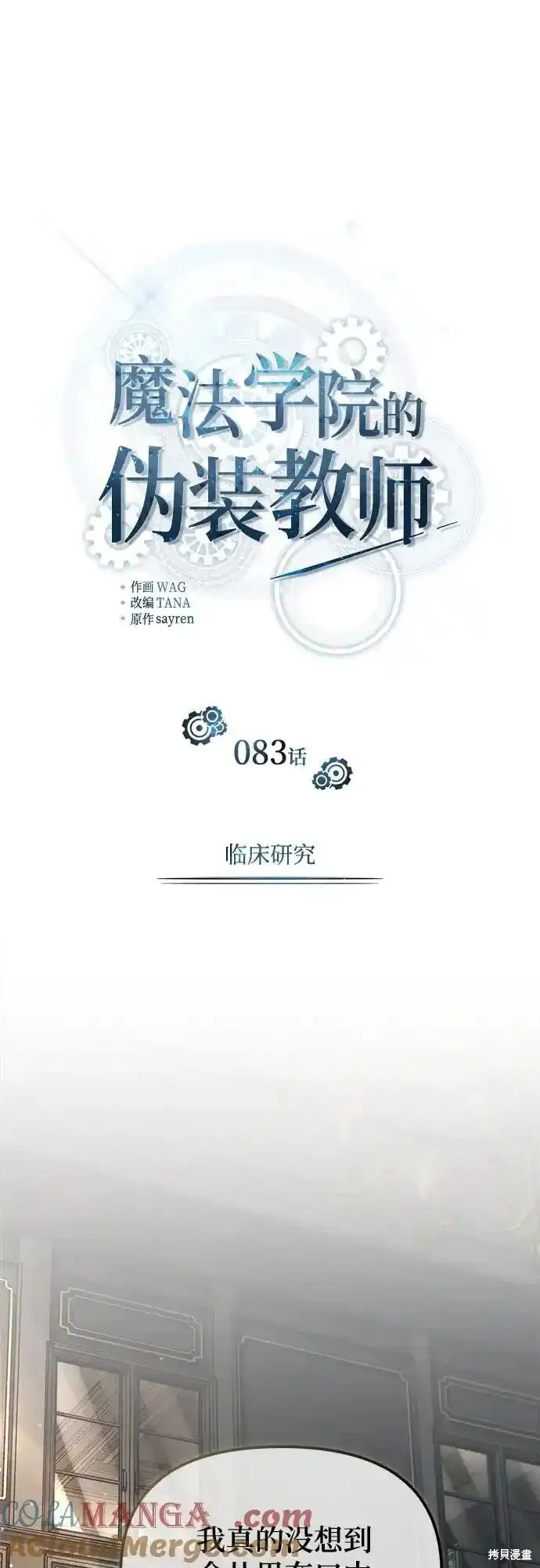 第83话12