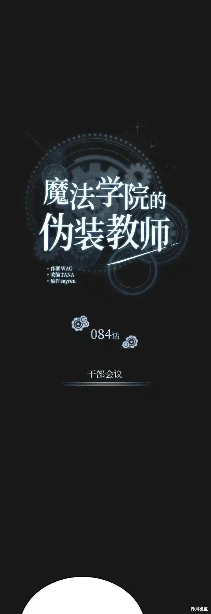 第84话26