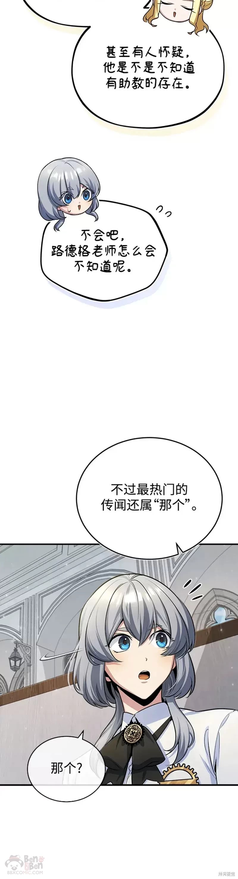 第29话26