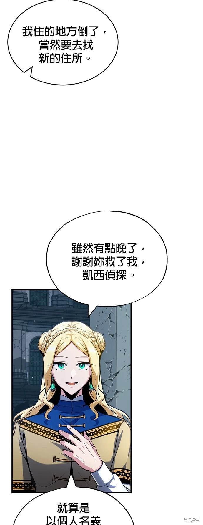 第54话80