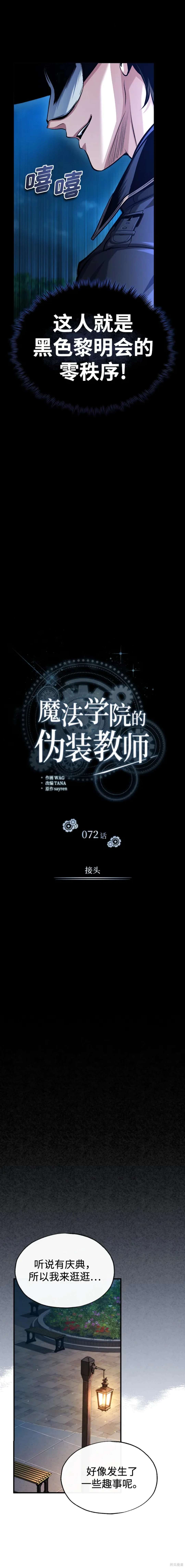 第72话10