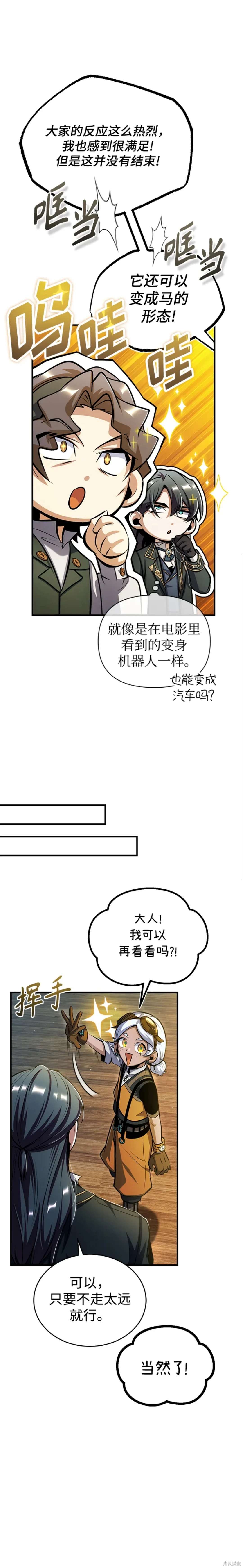 第64话23