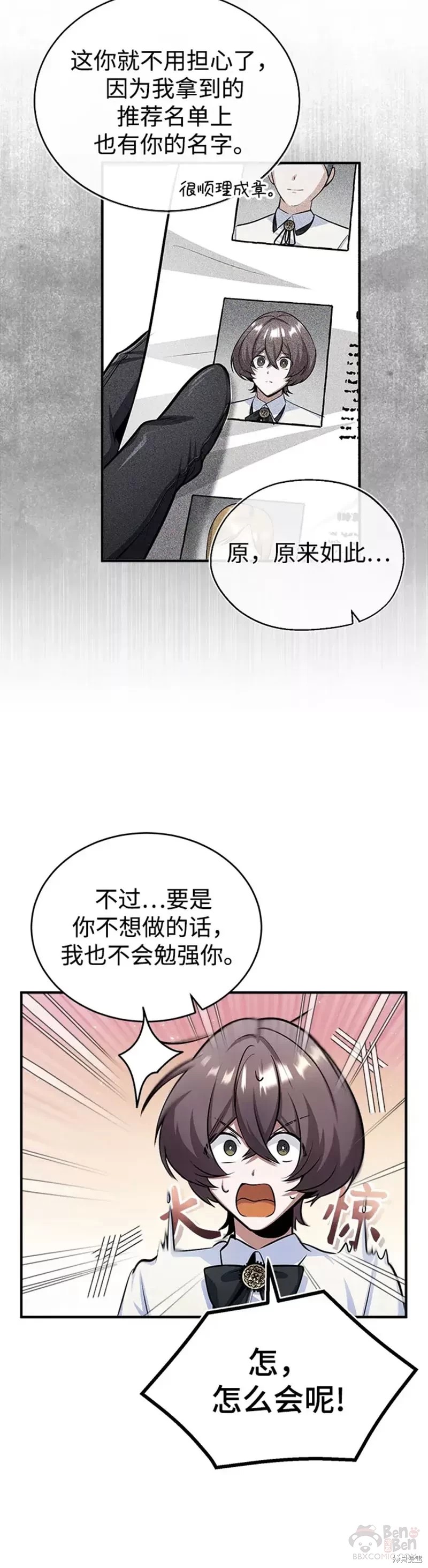 第29话19