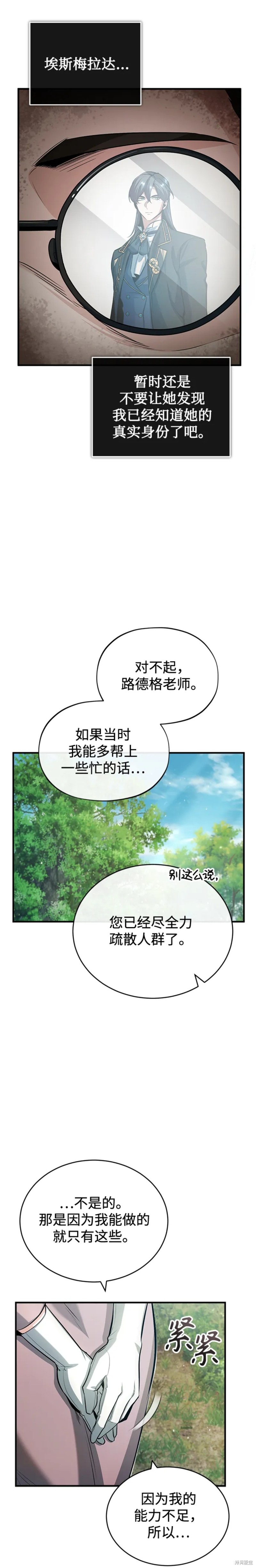 第45话3