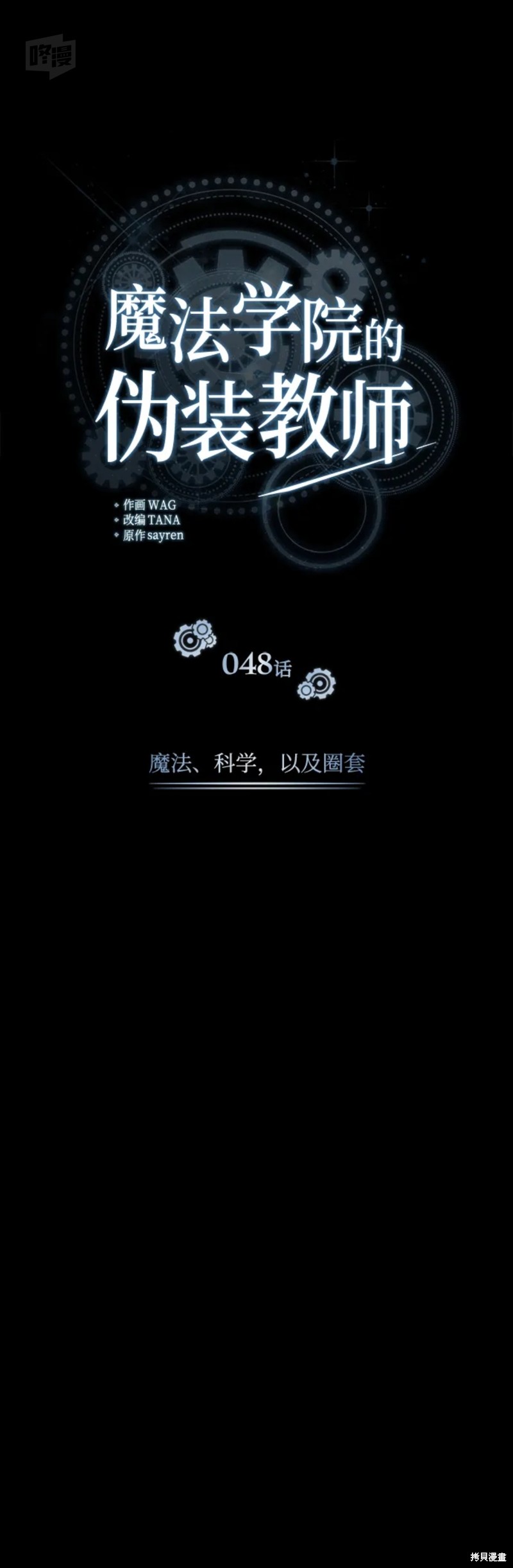 第48话6