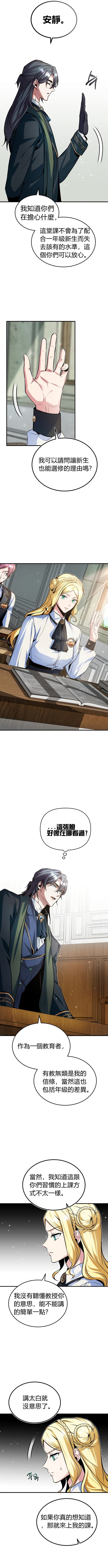 第5话9