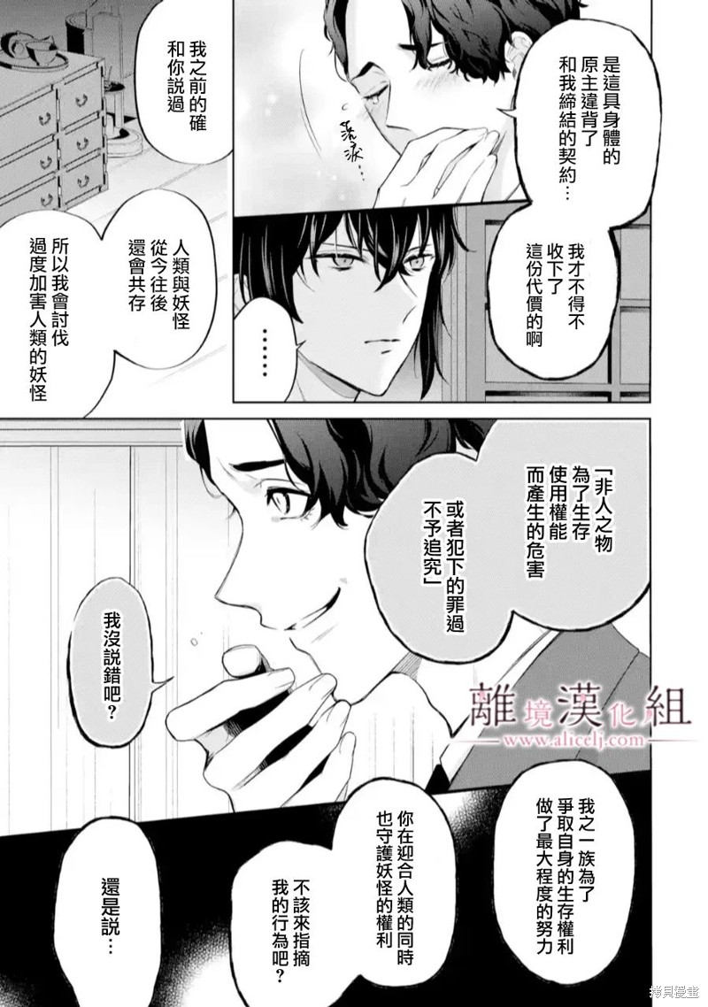 第25话10