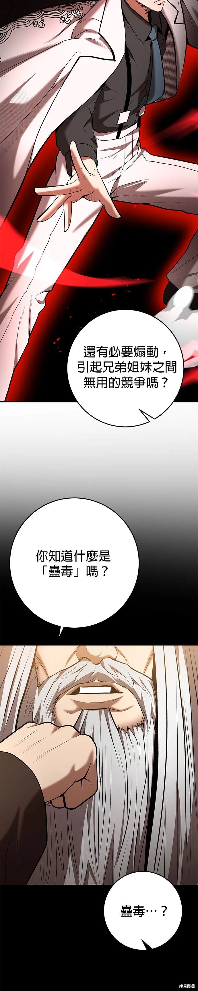 第55话27