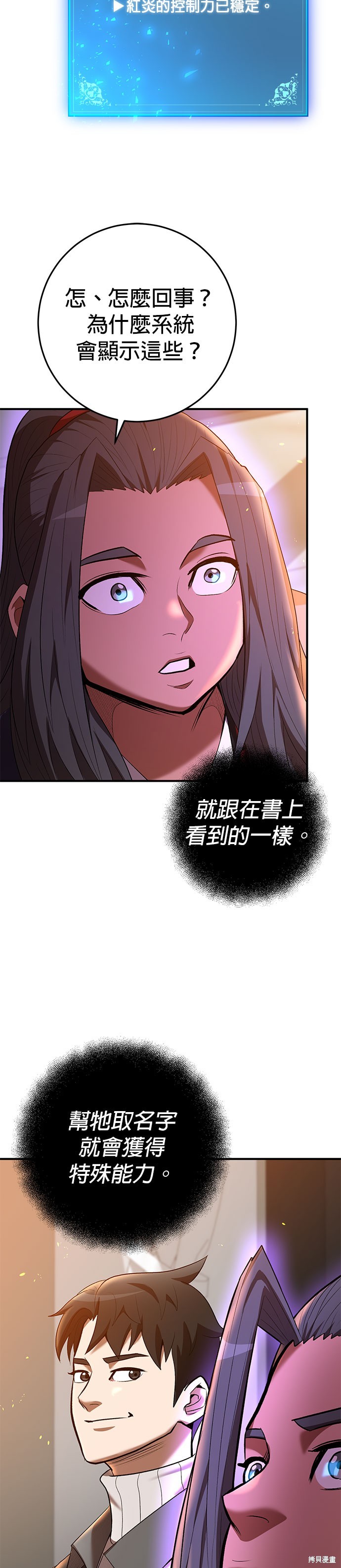 第75话33